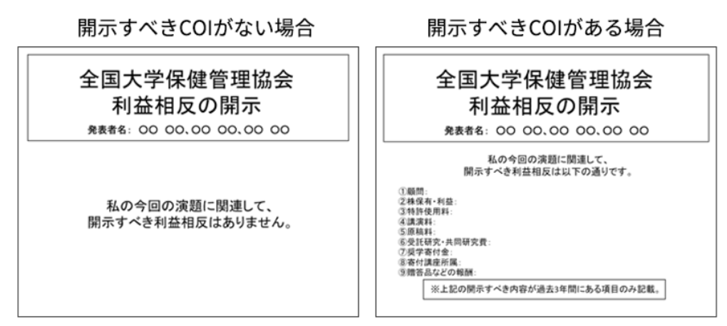 coi